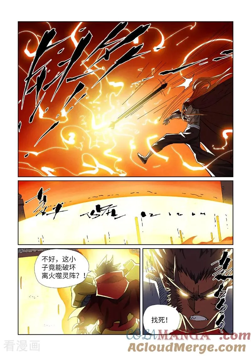第488话1 攻击友军3
