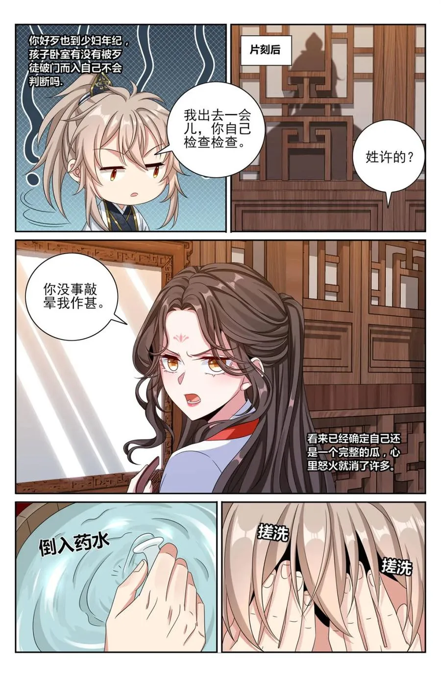 第457话 453许七安的决定13