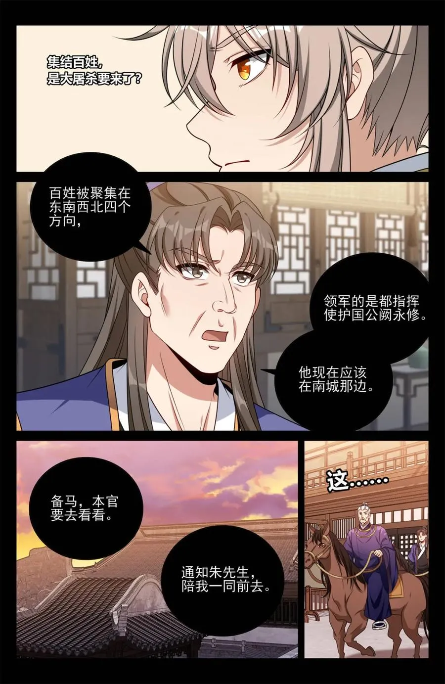 第456话 452共情7