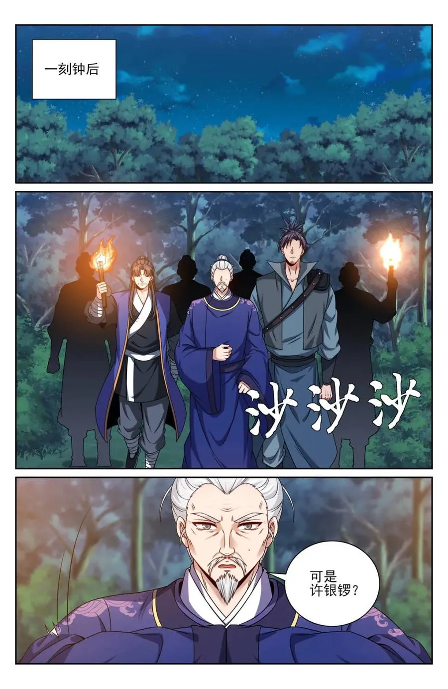 第455话 451藏身之所11