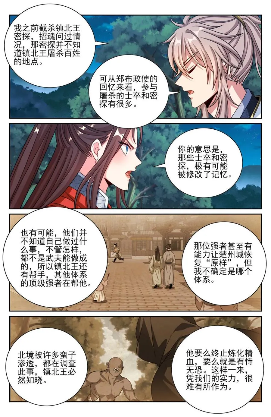 第457话 453许七安的决定7
