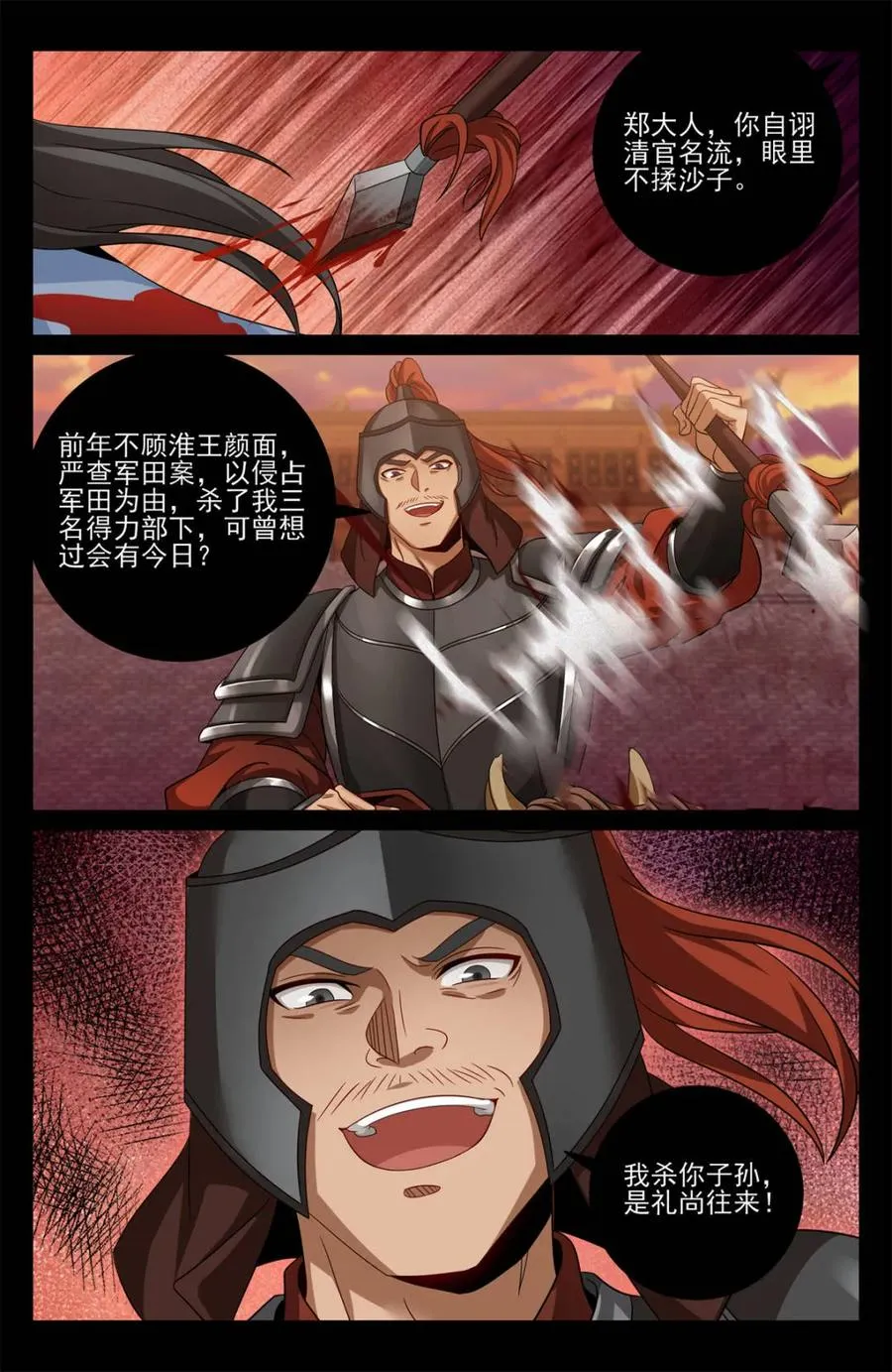 第457话 453许七安的决定1