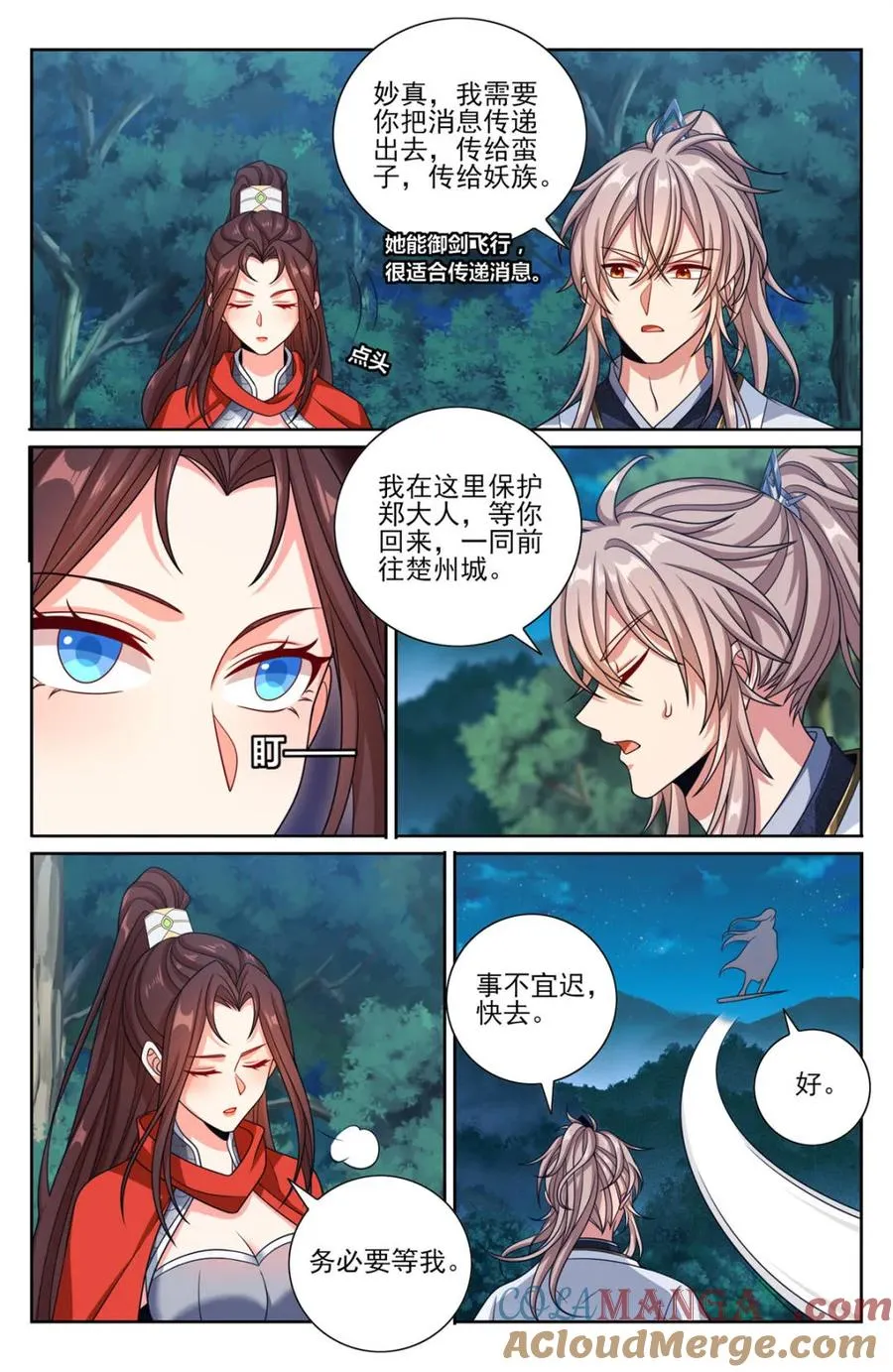 第457话 453许七安的决定8