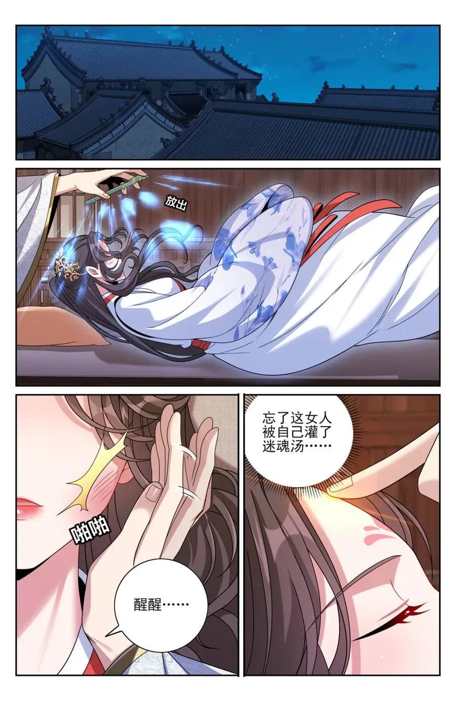 第457话 453许七安的决定11