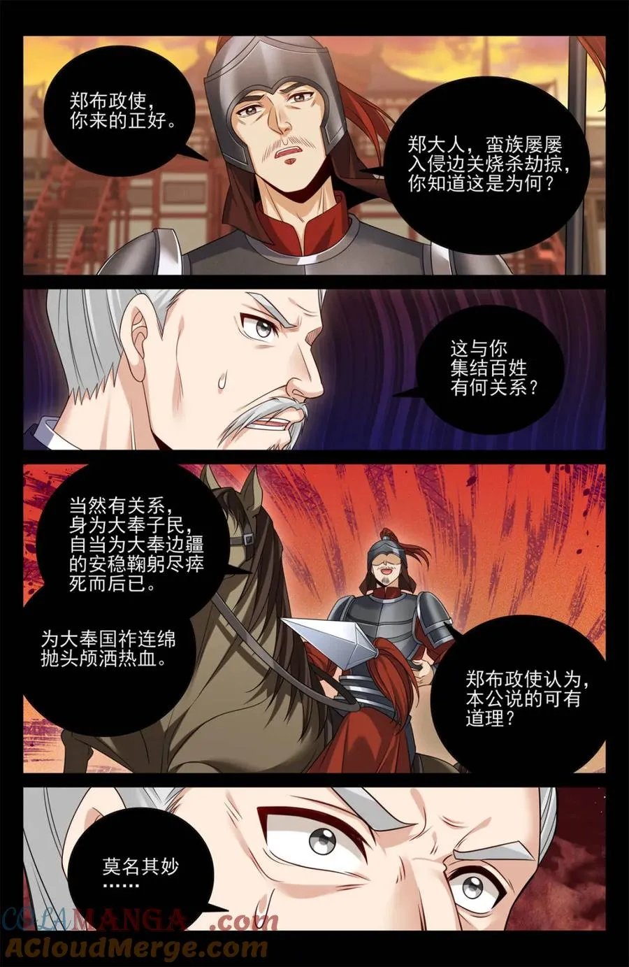 第456话 452共情10