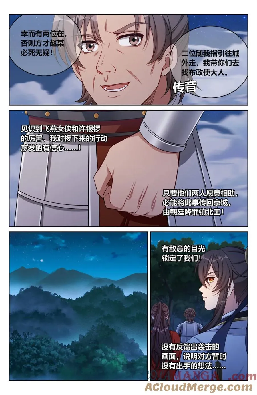 第455话 451藏身之所6