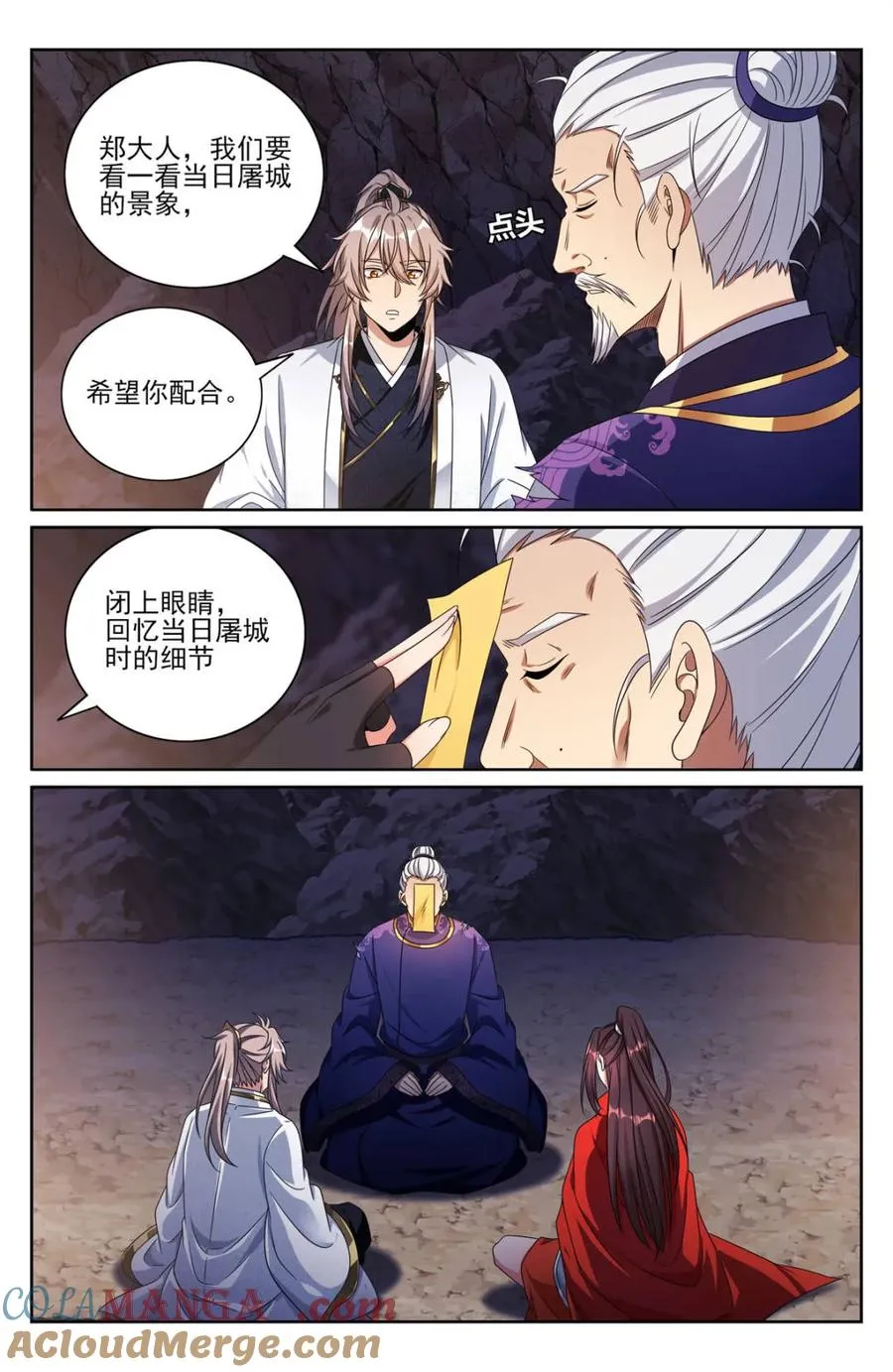 第456话 452共情2
