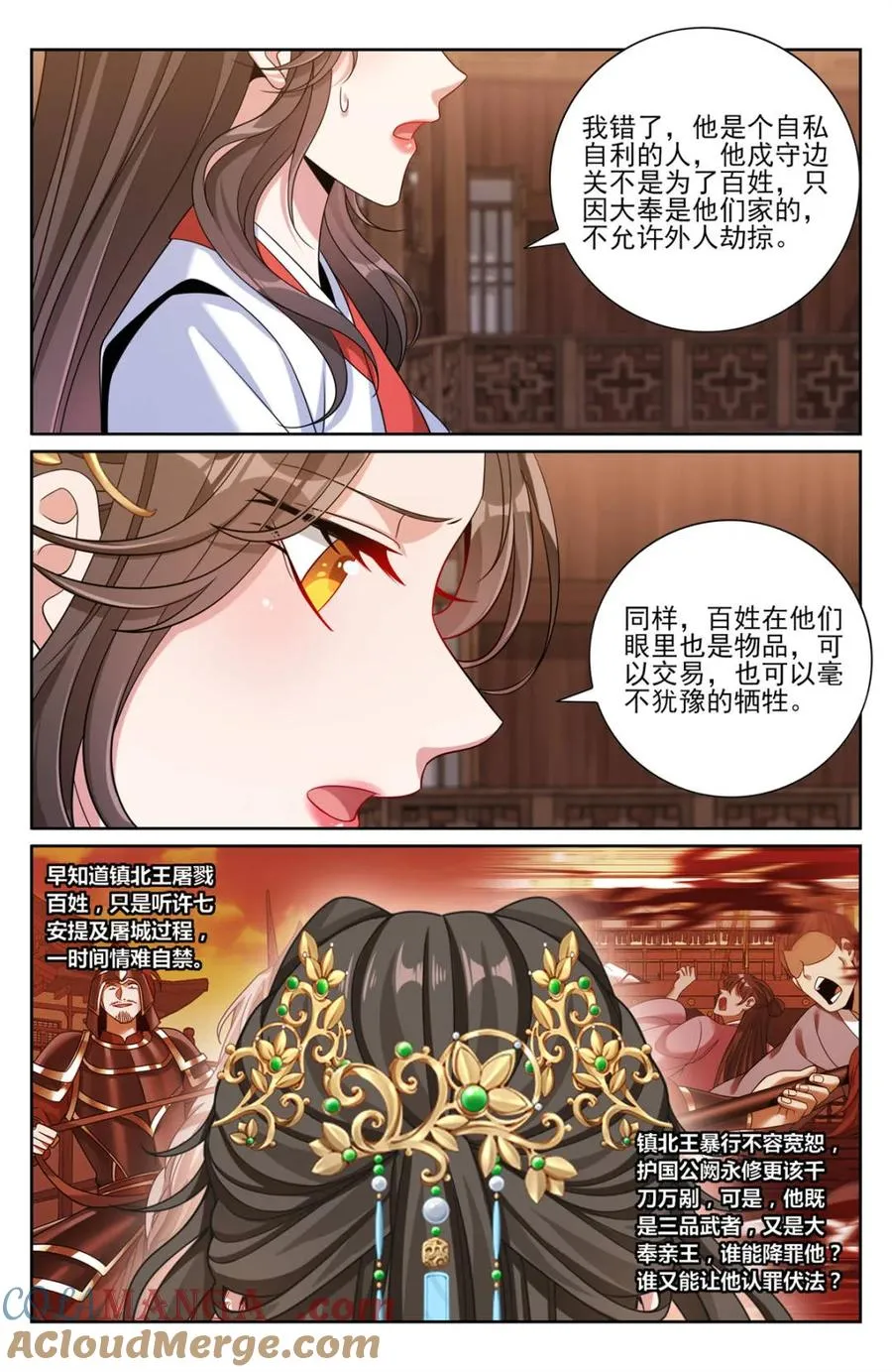 第457话 453许七安的决定16