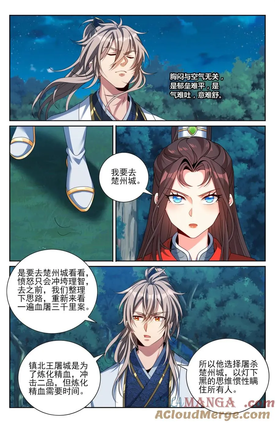 第457话 453许七安的决定6