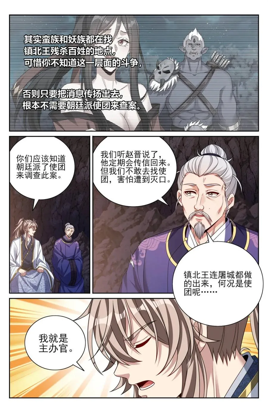 第455话 451藏身之所17