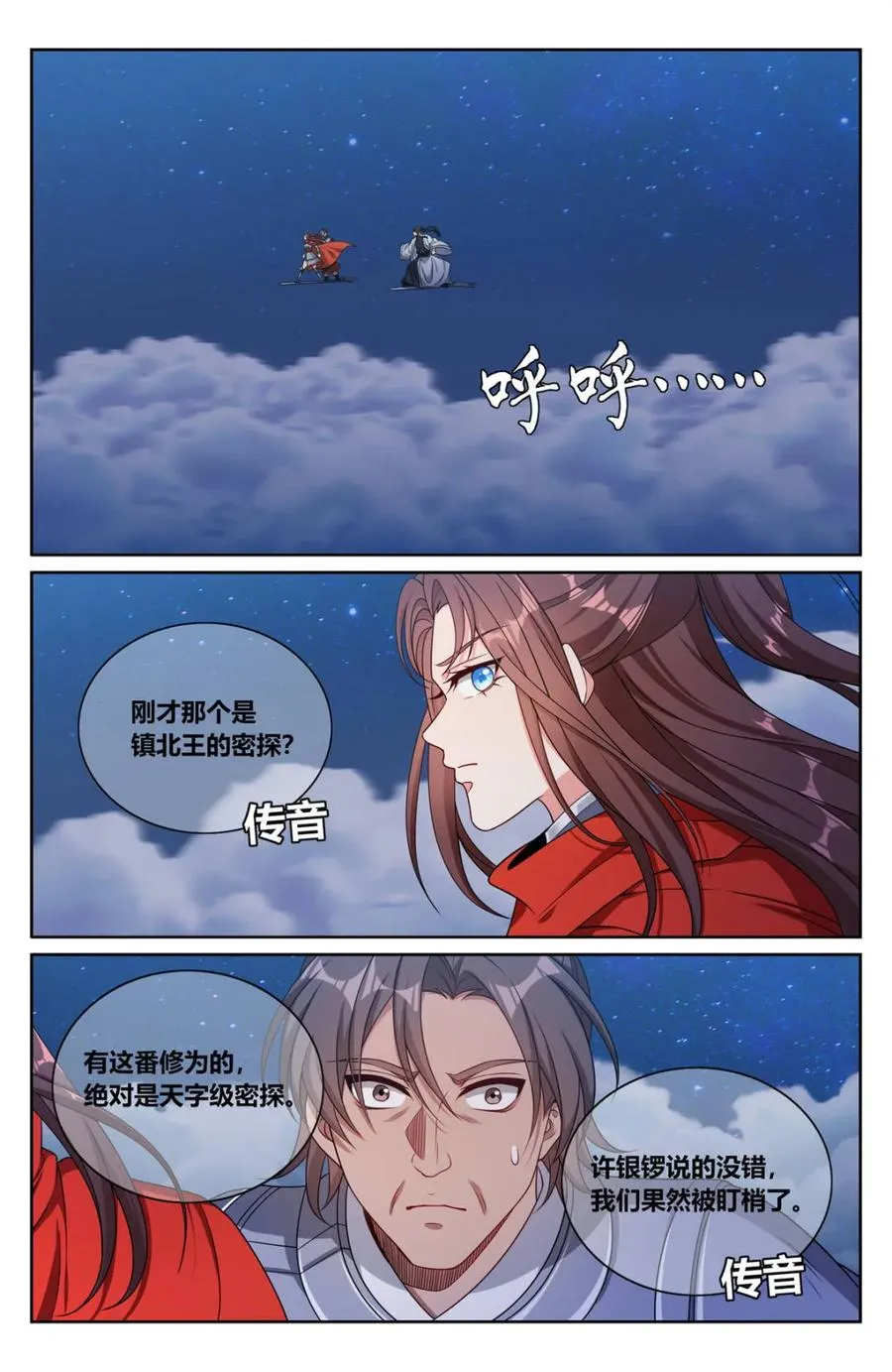 第455话 451藏身之所5