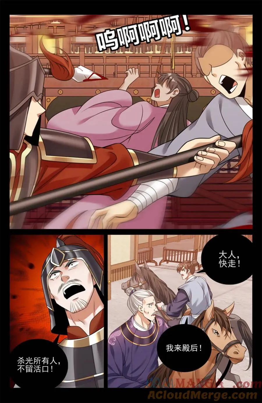第456话 452共情14