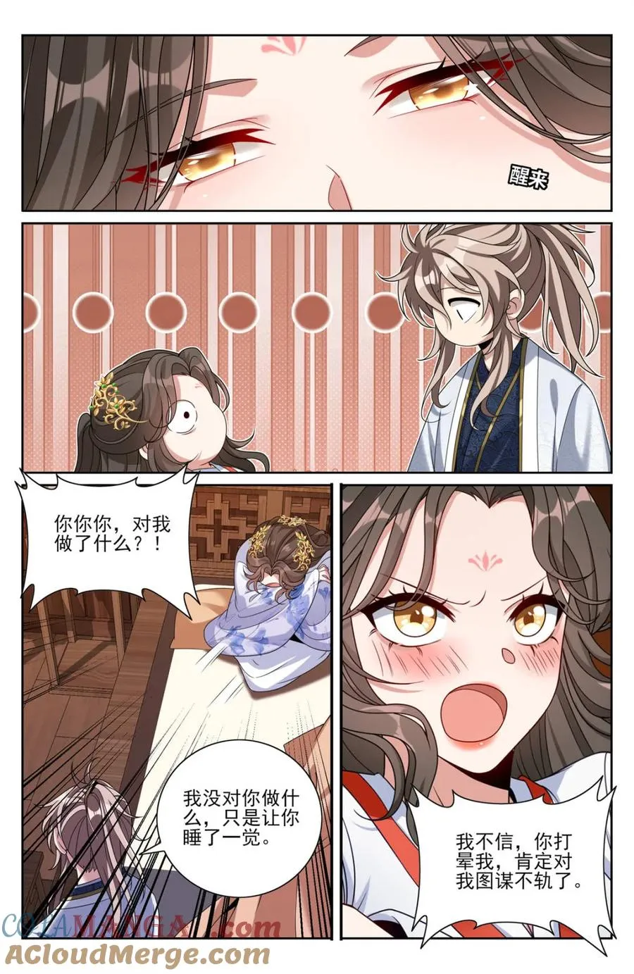 第457话 453许七安的决定12