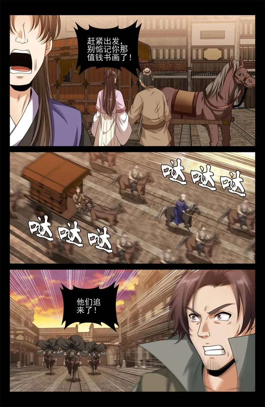 第456话 452共情17