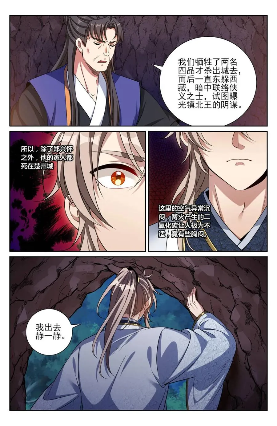 第457话 453许七安的决定5