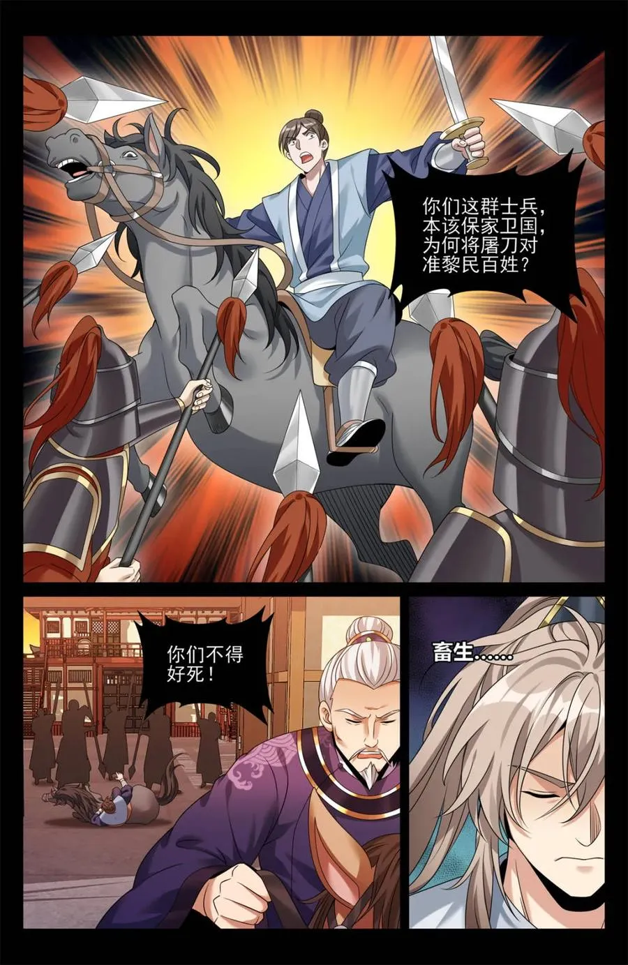 第456话 452共情15
