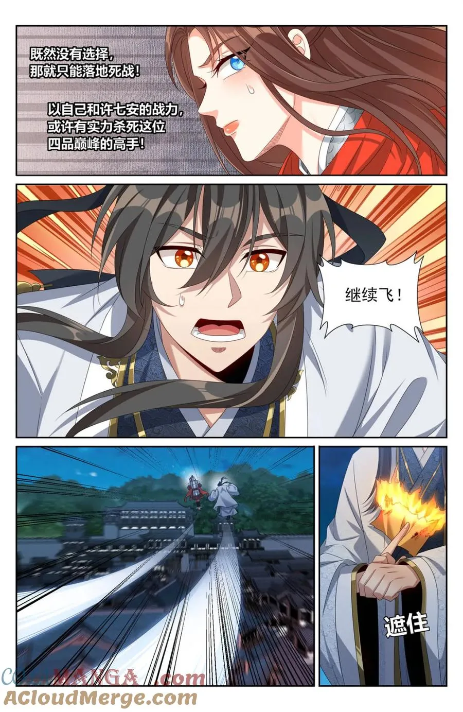 第455话 451藏身之所2