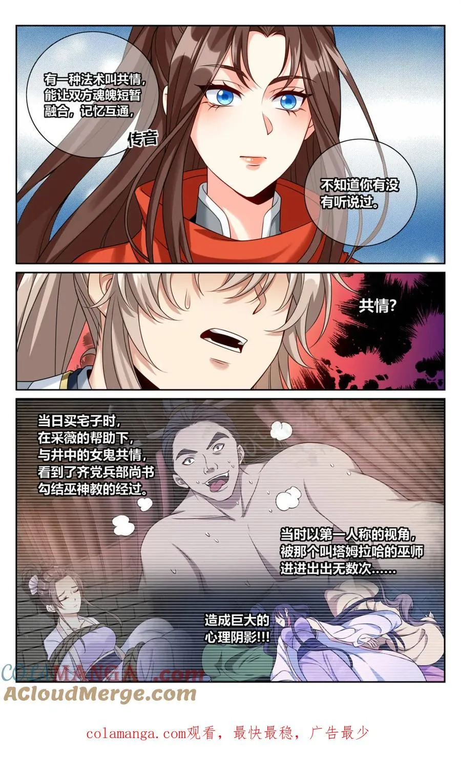 第455话 451藏身之所20