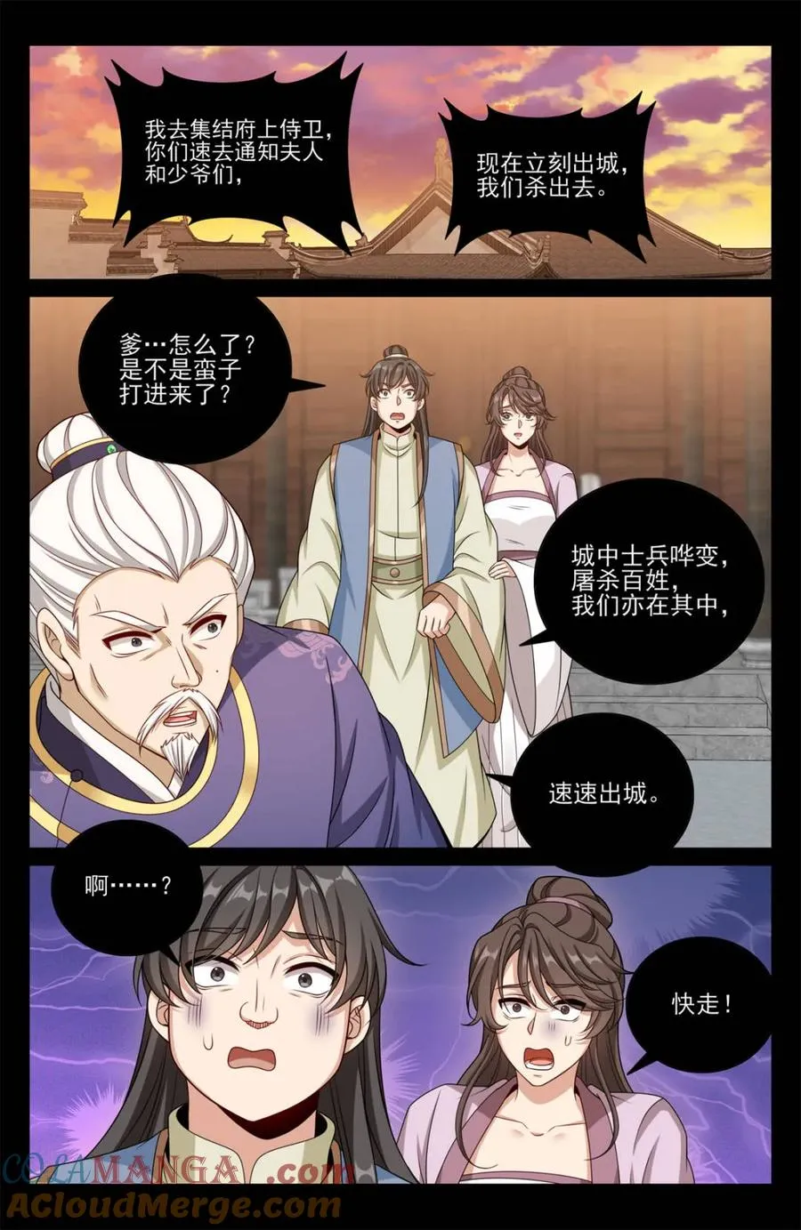 第456话 452共情16