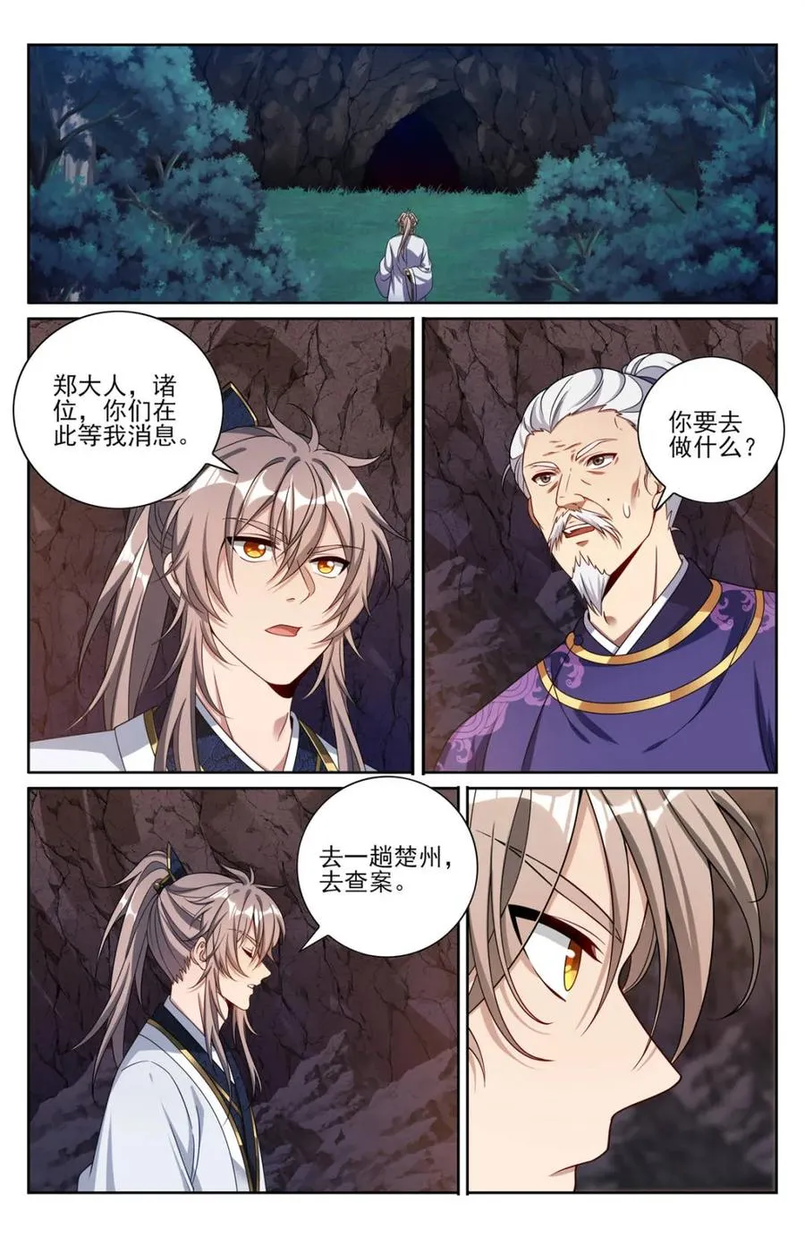 第457话 453许七安的决定9