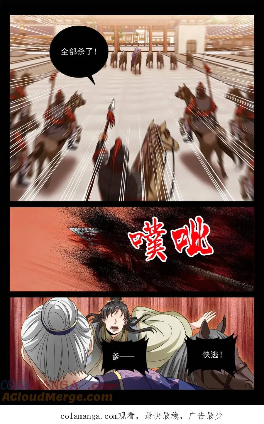 第456话 452共情20