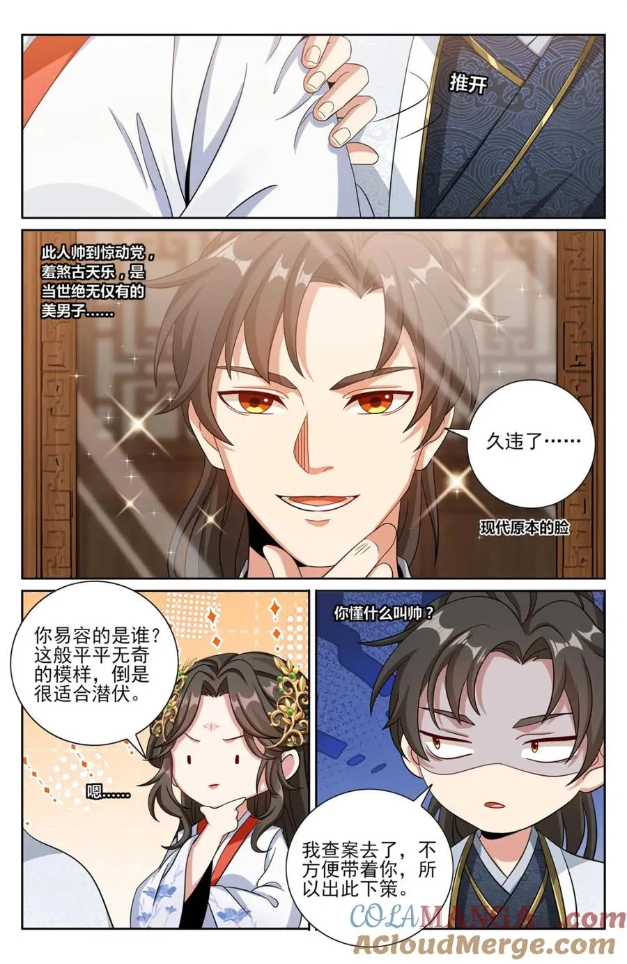 第457话 453许七安的决定14