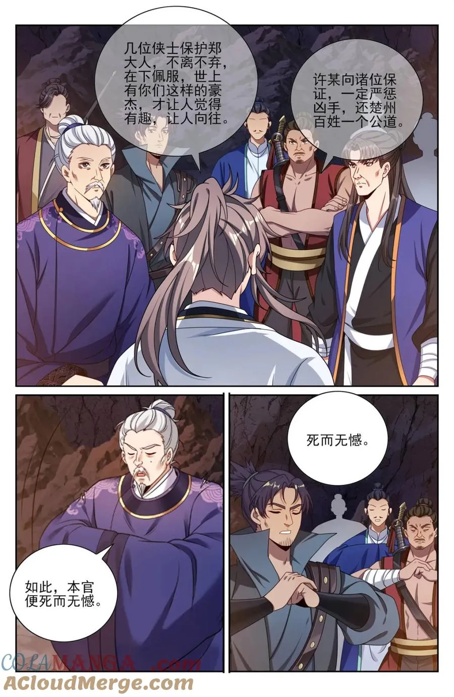 第457话 453许七安的决定10