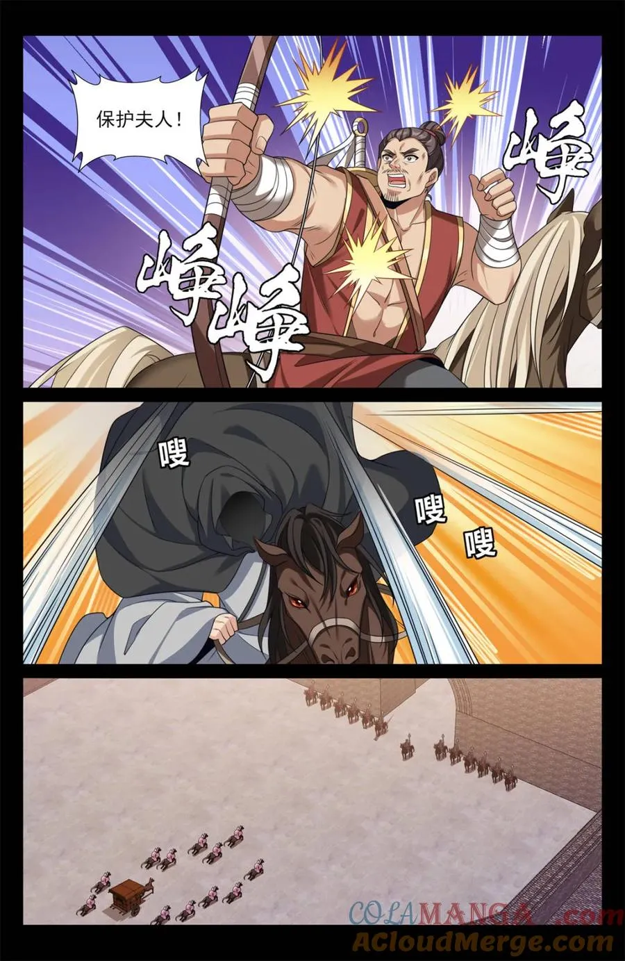 第456话 452共情18