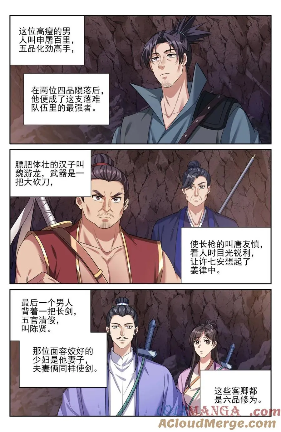 第455话 451藏身之所14