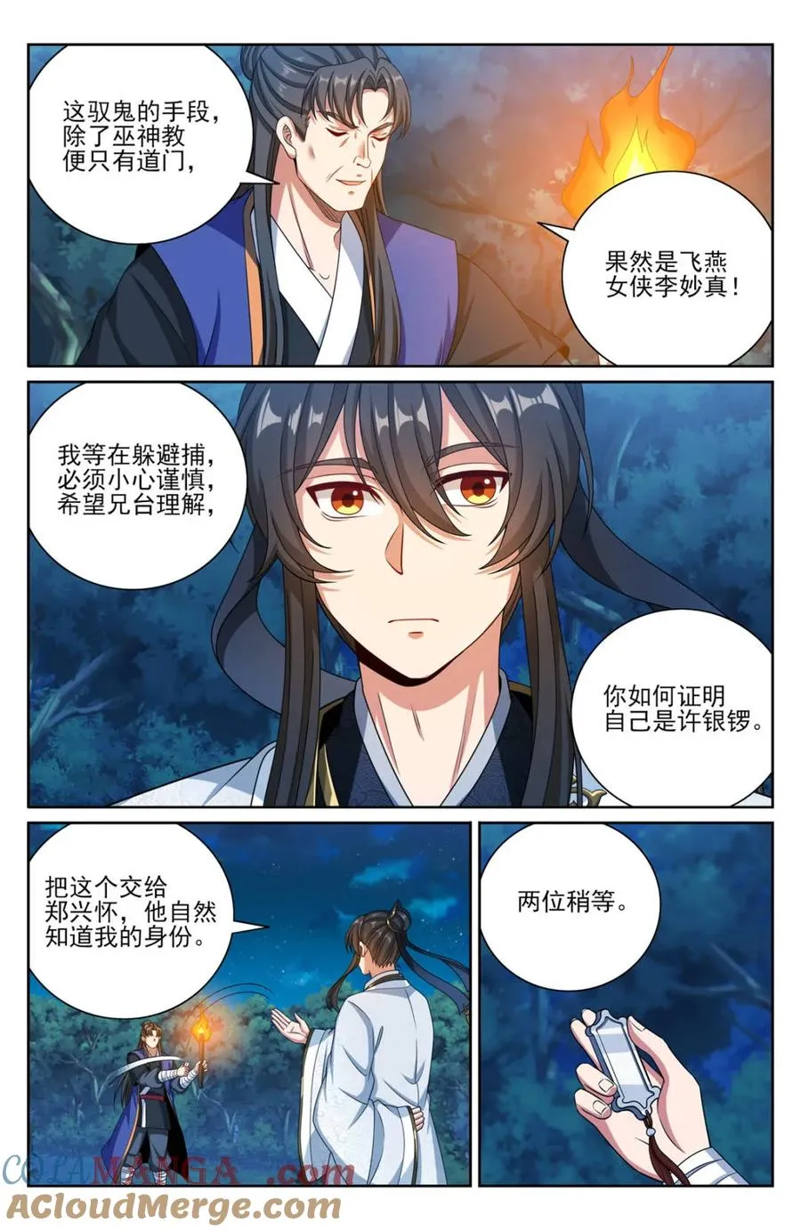 第455话 451藏身之所10