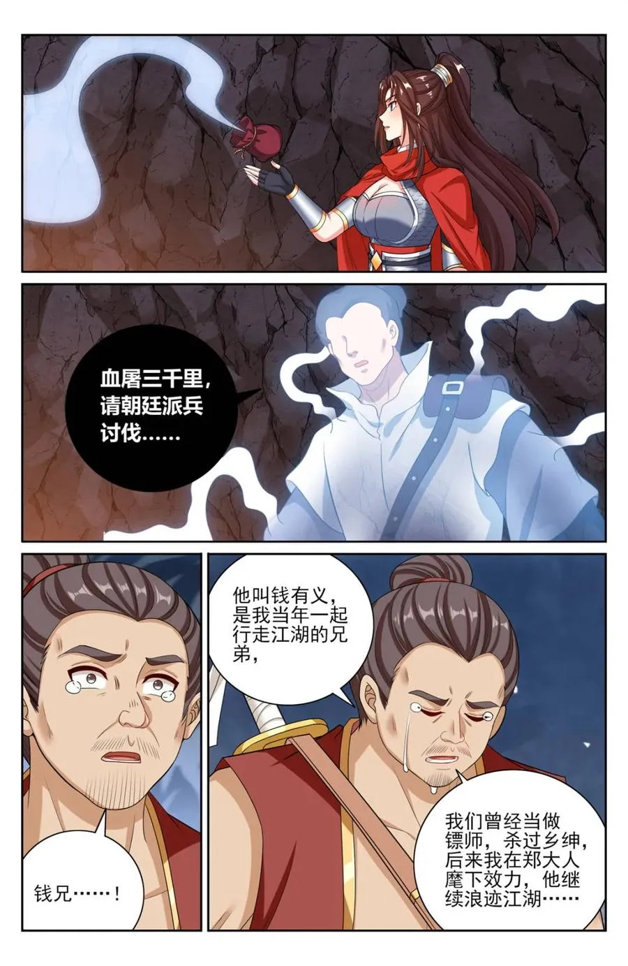 第455话 451藏身之所15