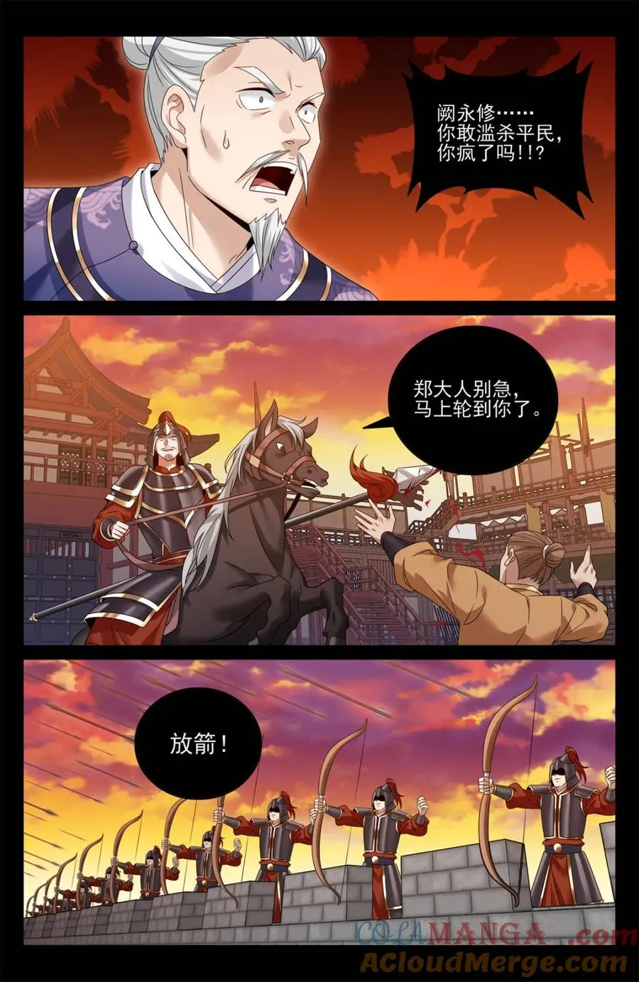 第456话 452共情12