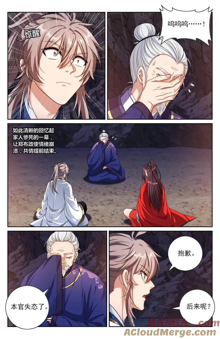 第457话 453许七安的决定4