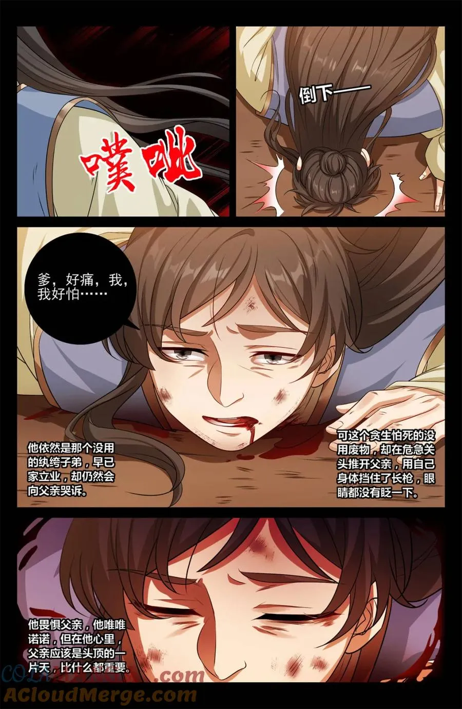 第457话 453许七安的决定2