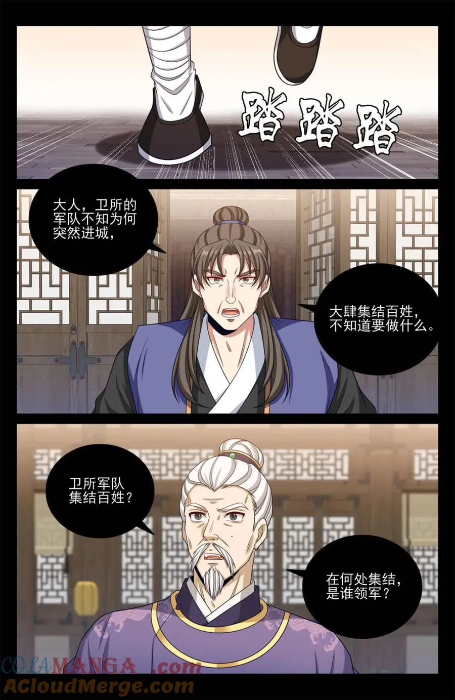 第456话 452共情6