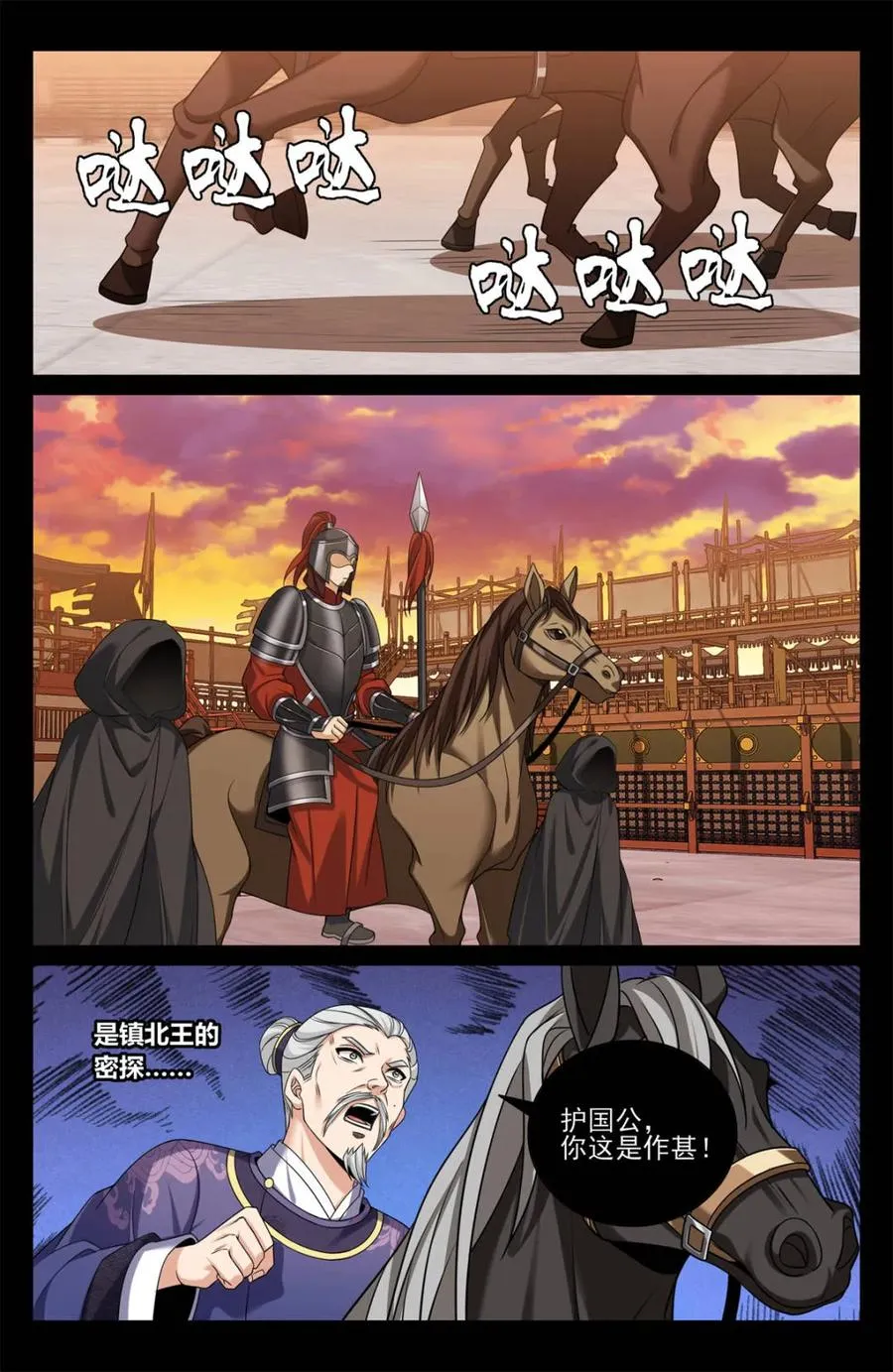 第456话 452共情9