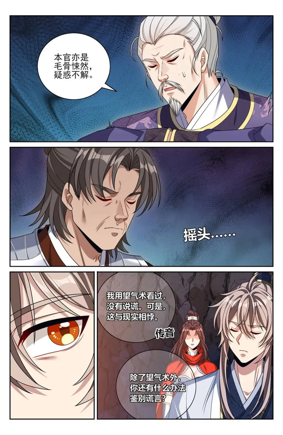第455话 451藏身之所19