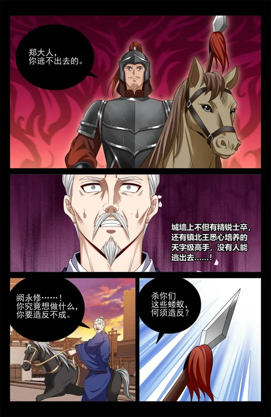 第456话 452共情19