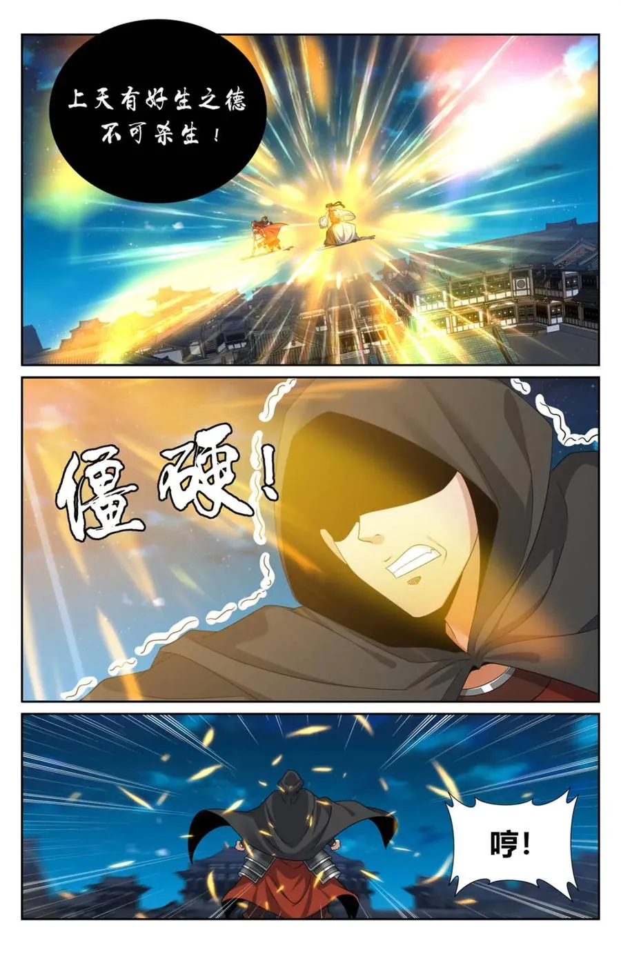 第455话 451藏身之所3