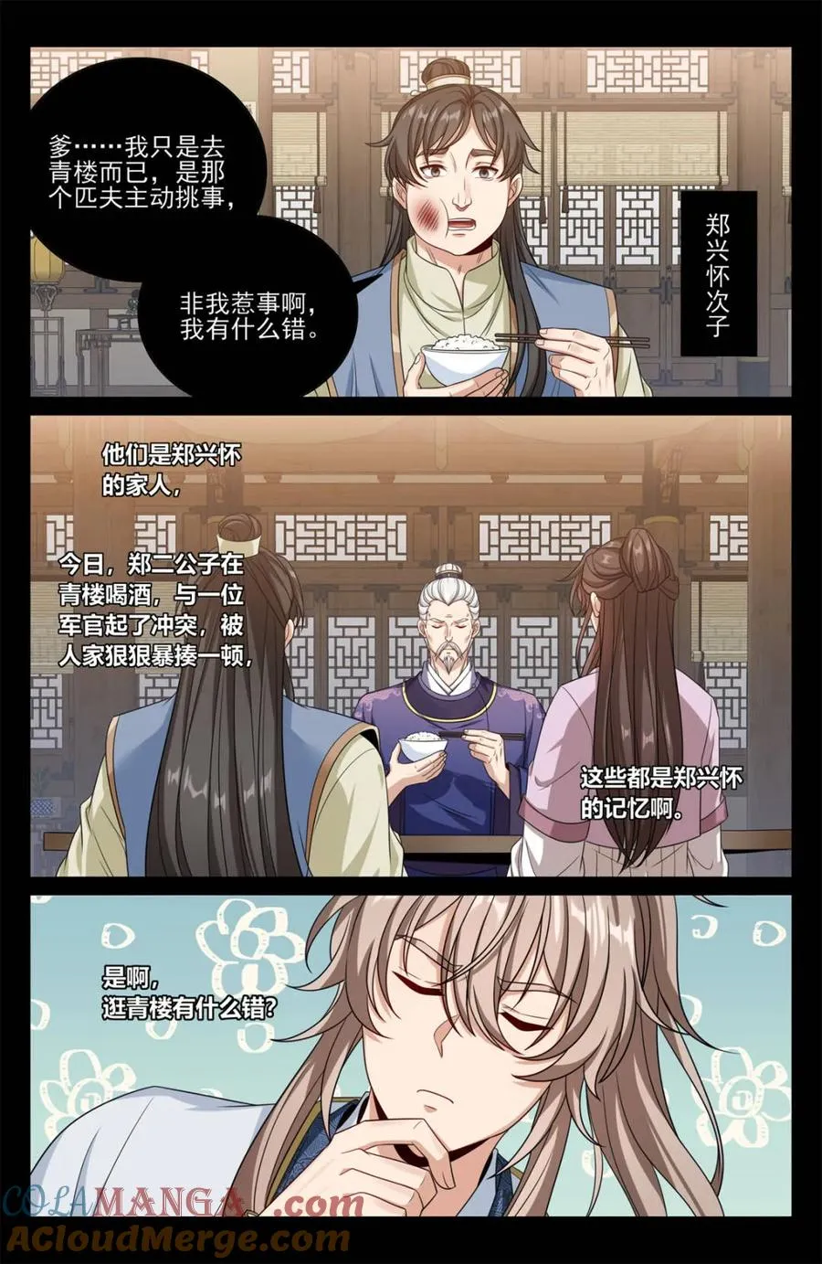 第456话 452共情4