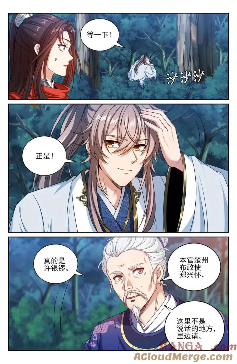 第455话 451藏身之所12