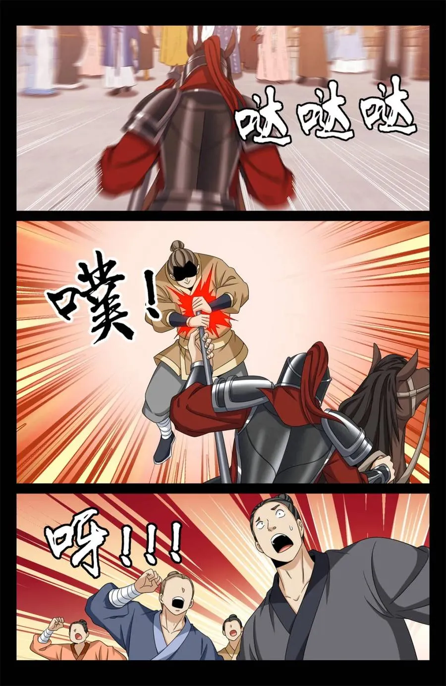 第456话 452共情11