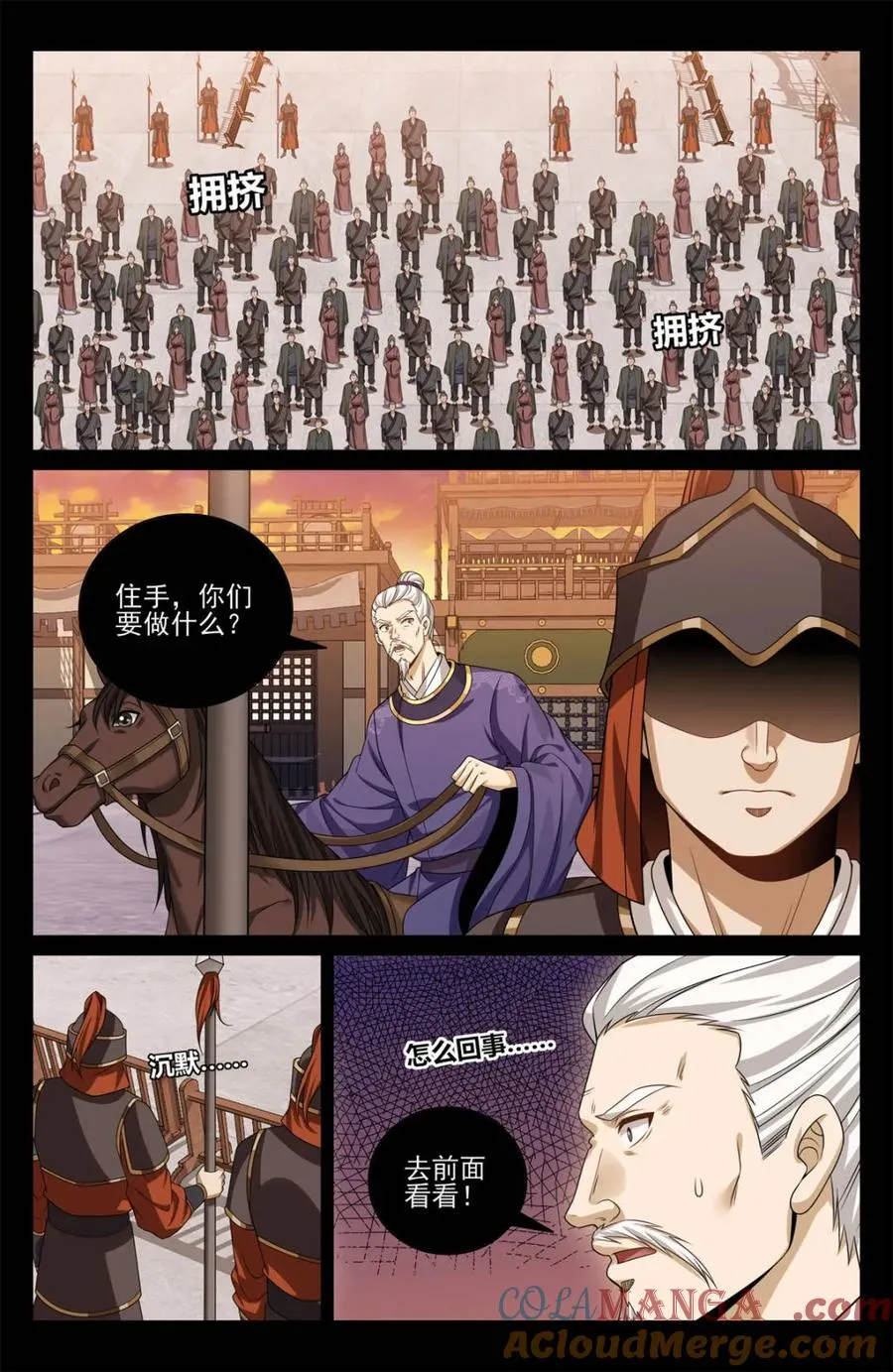 第456话 452共情8