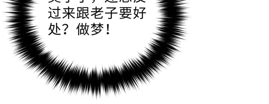 290 为魔武贺！41
