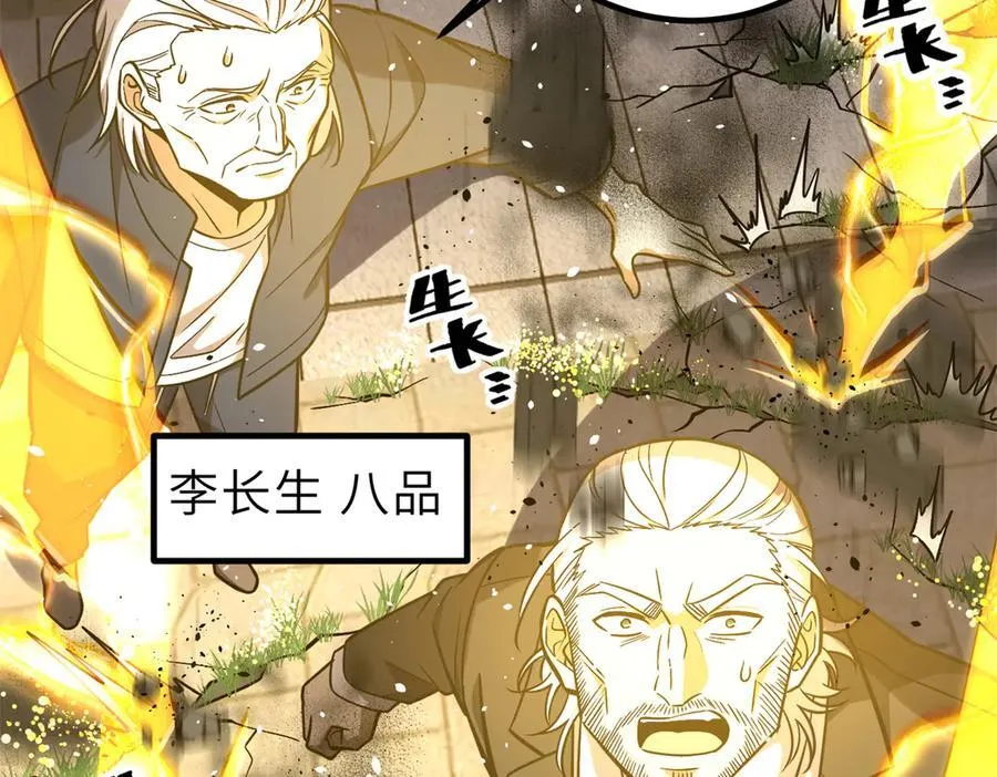 288 宗师境！9