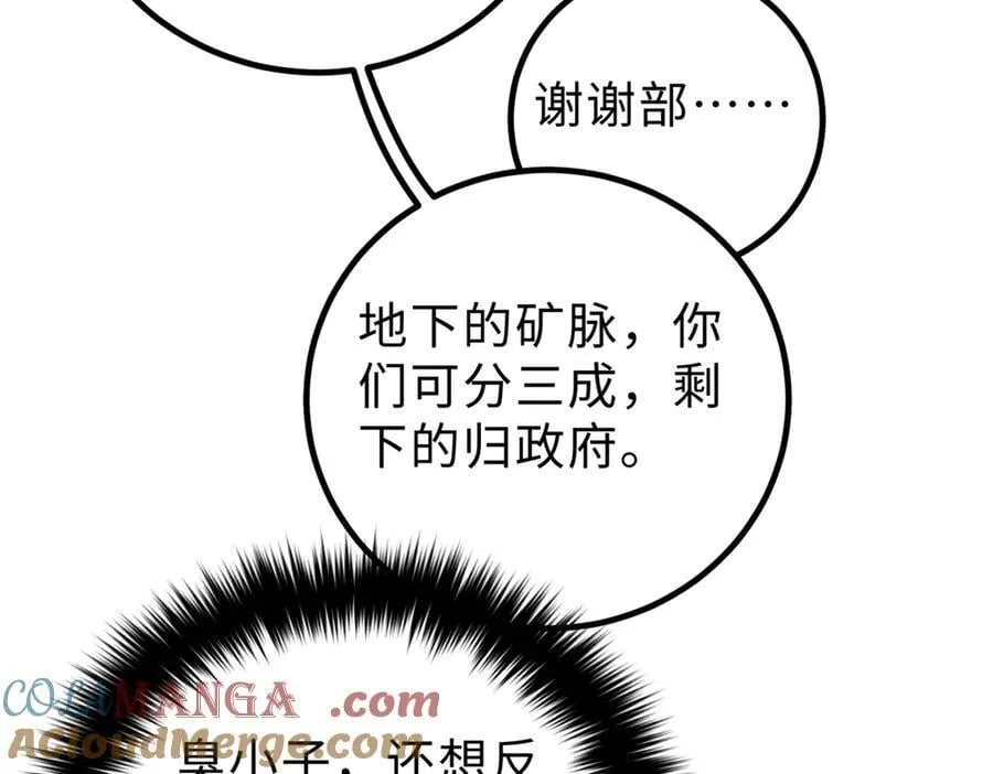 290 为魔武贺！40