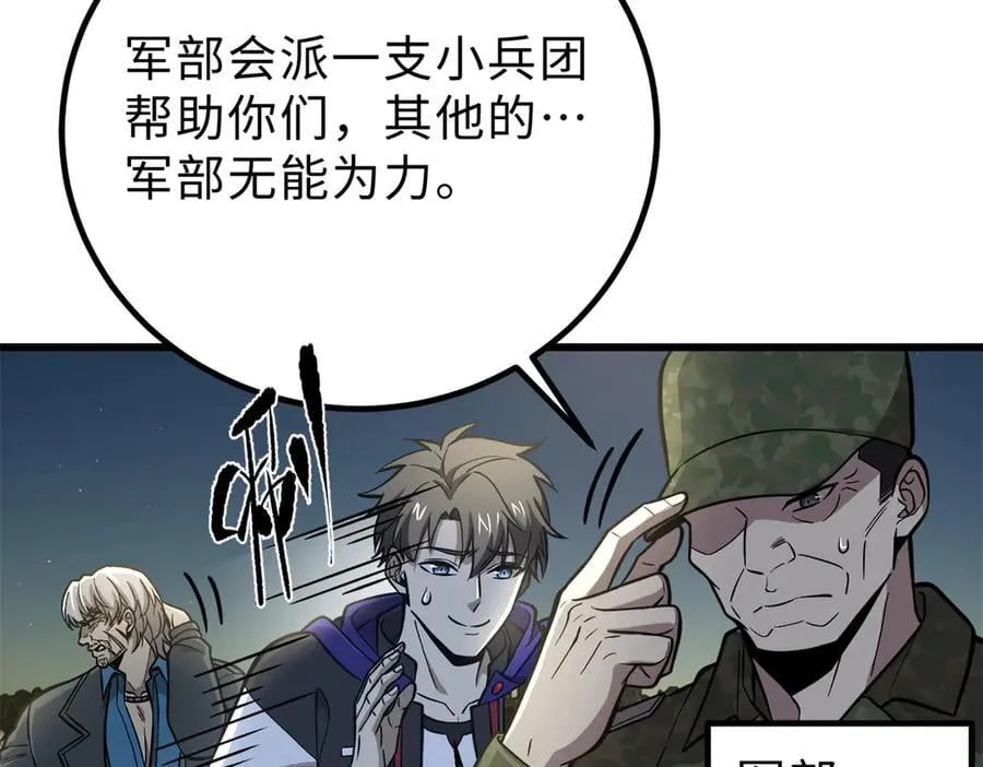 290 为魔武贺！34