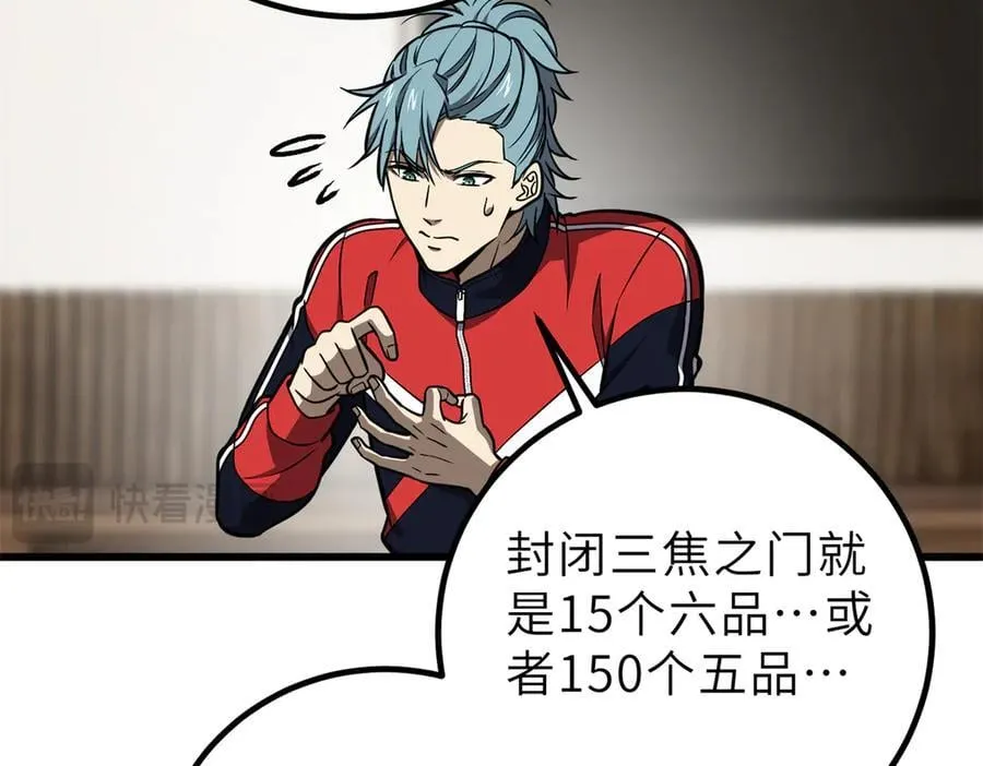 288 宗师境！153