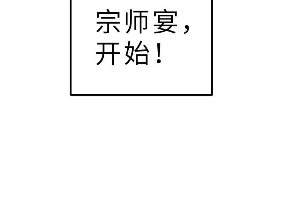 288 宗师境！181