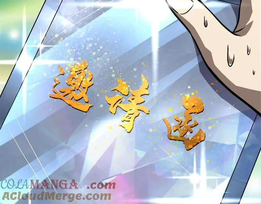 288 宗师境！92
